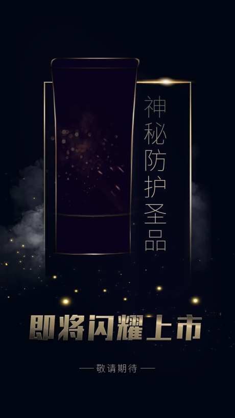 房地产高端上市海报                                                                                                                                                                                               -采灵感-https://www.cailinggan.com/