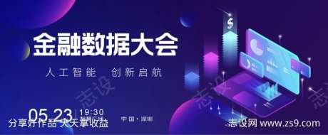 互联网数据峰会-采灵感-https://www.cailinggan.com/