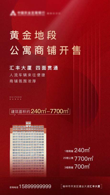 房地产公寓楼商铺出售榆林-采灵感-https://www.cailinggan.com/