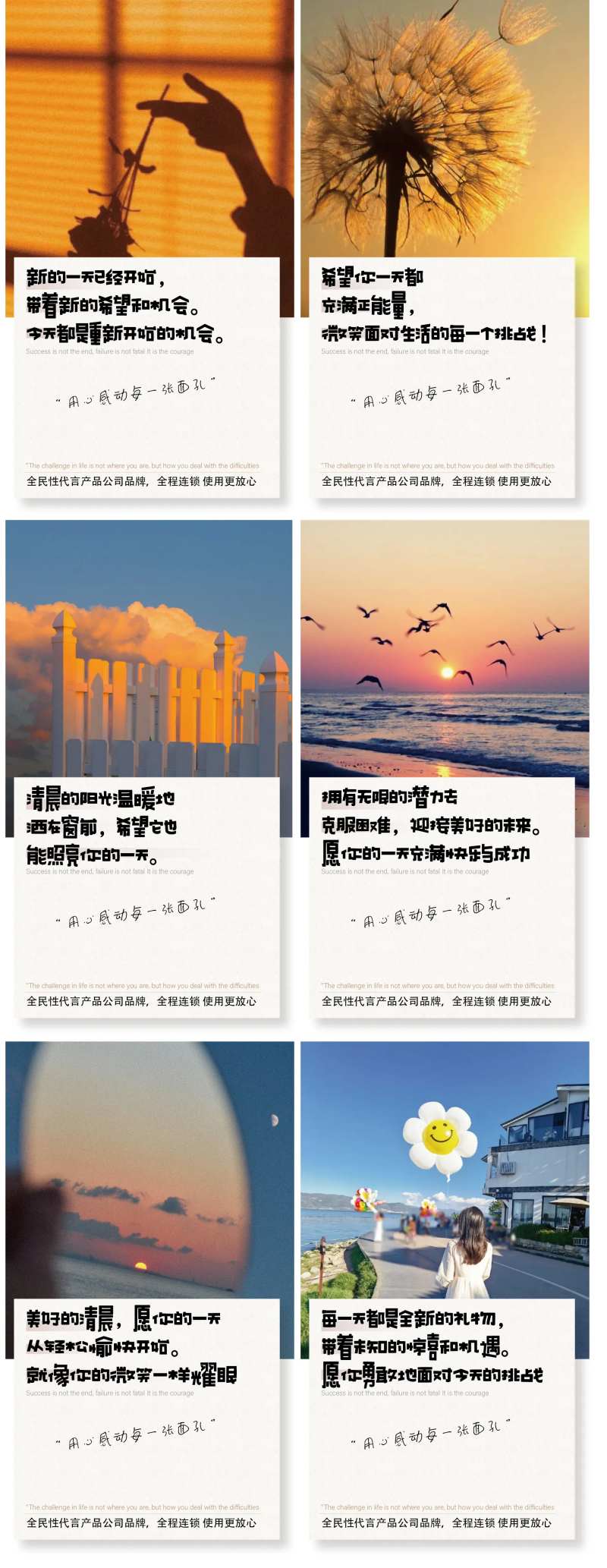 地产早安激励冲刺励志早安金句系列海报-采灵感-cailinggan.com