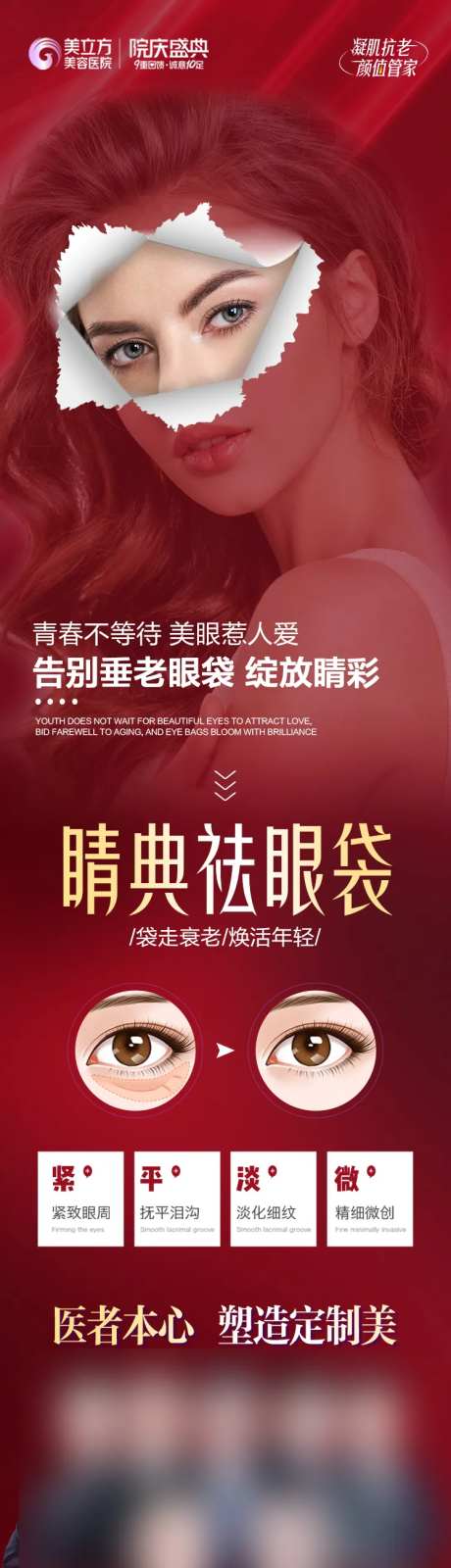 医美整形眼睛去眼袋美女案例对比-采灵感-https://www.cailinggan.com/