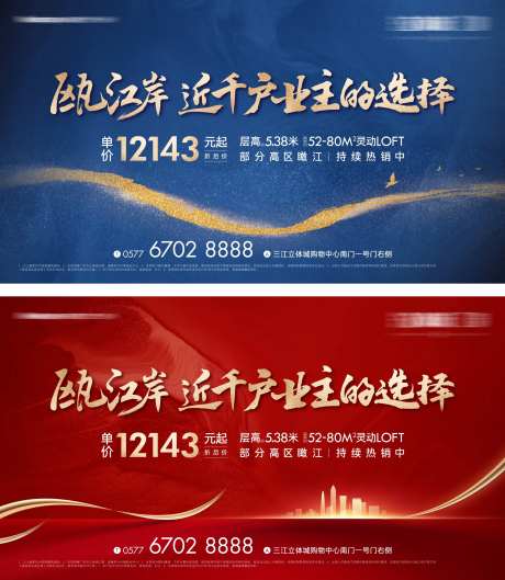 地产抽象江景背景板-采灵感-https://www.cailinggan.com/