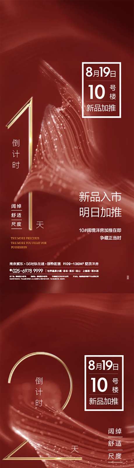 加推倒计时金属字丝带-采灵感-https://www.cailinggan.com/