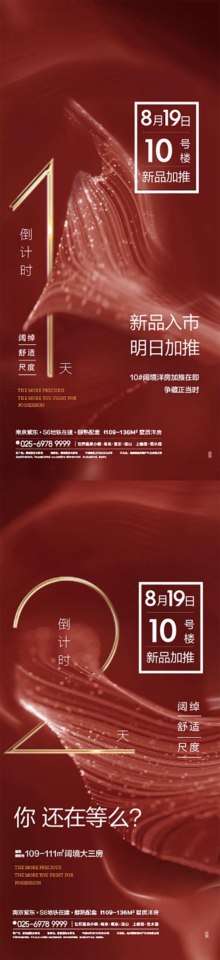 加推倒计时金属字丝带-采灵感-cailinggan.com