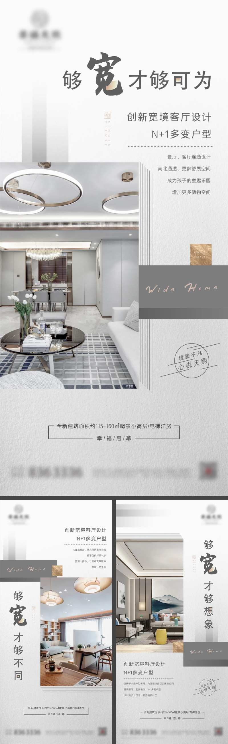 地产宽厅价值点海报-采灵感-cailinggan.com