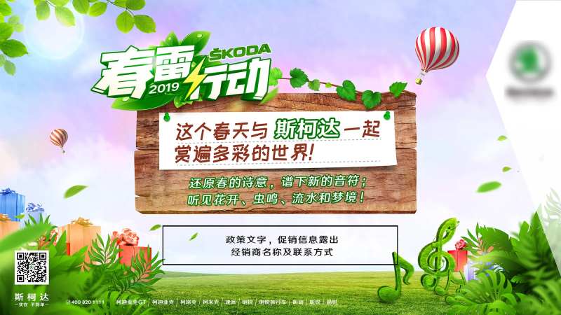 春雷行动-采灵感-cailinggan.com