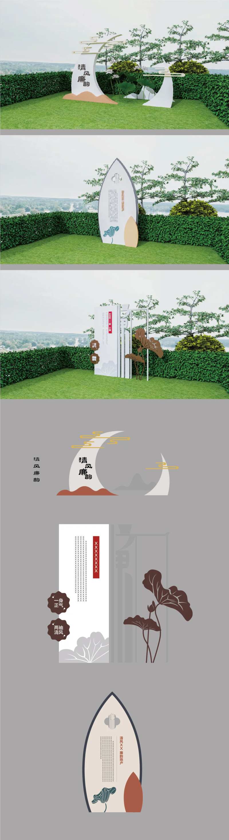 廉洁文化户外景观小品宣传栏-采灵感-cailinggan.com