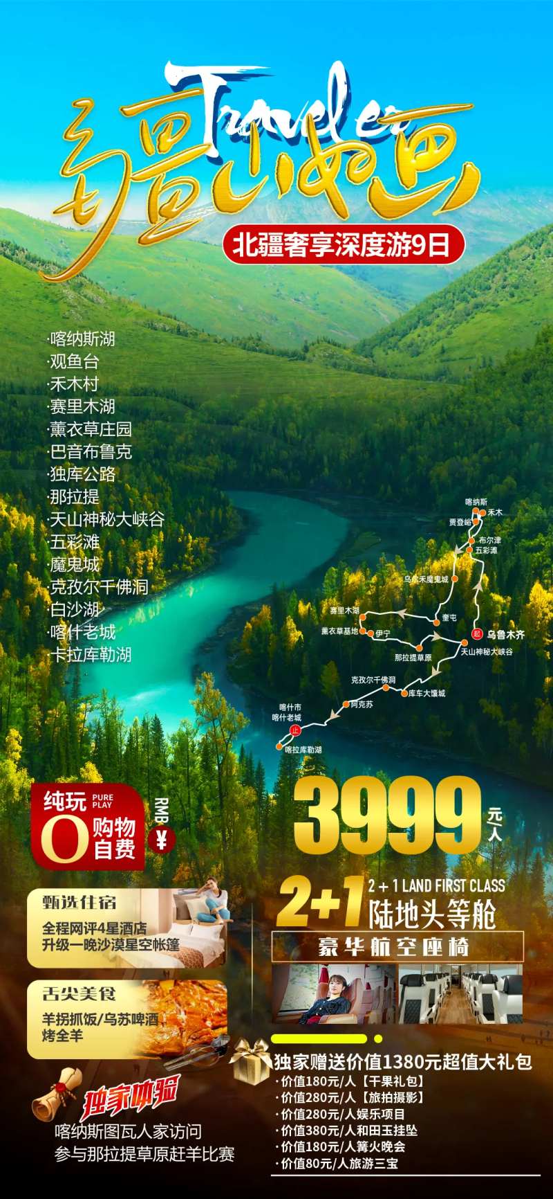 疆山如画-采灵感-cailinggan.com