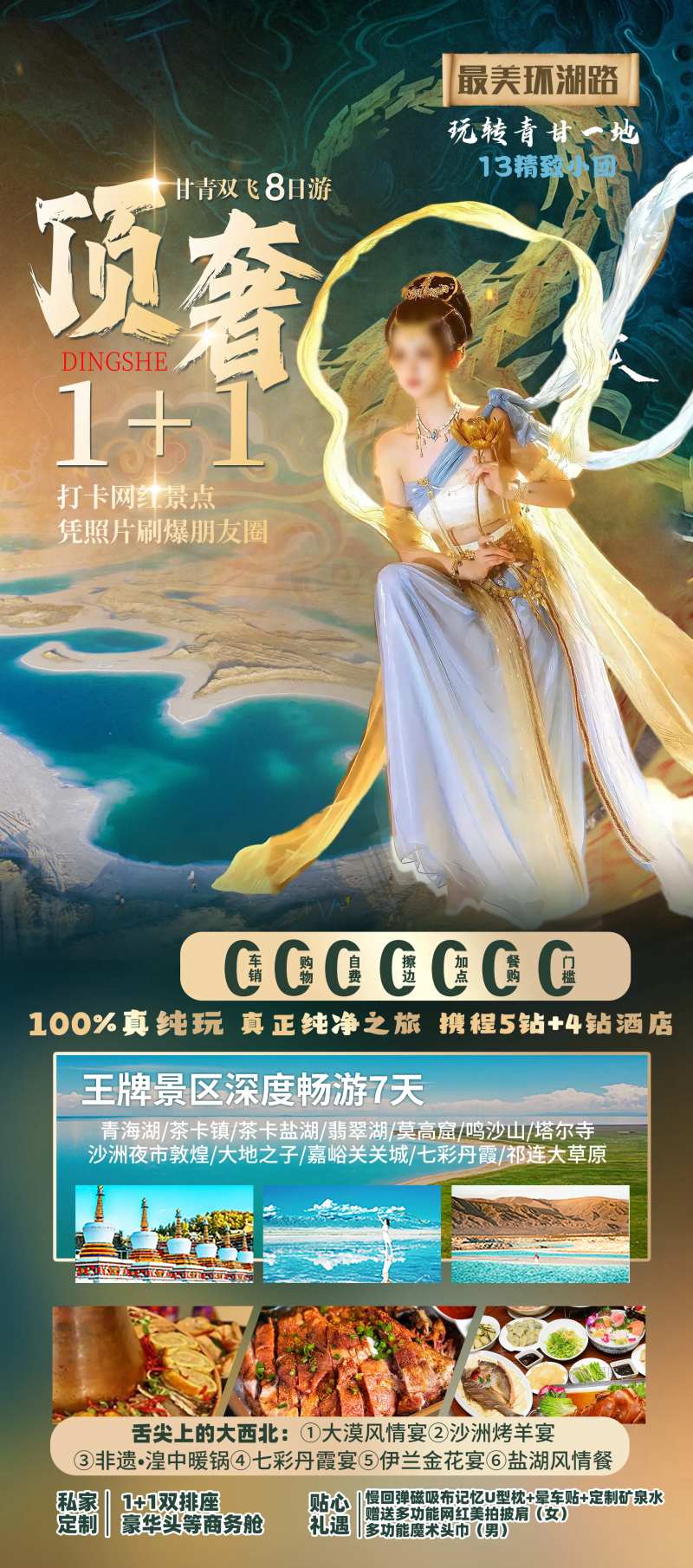 顶奢-采灵感-cailinggan.com