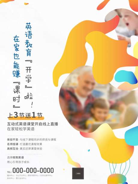 英语教育-采灵感-https://www.cailinggan.com/