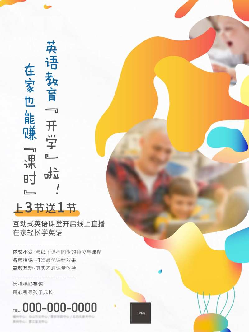 英语教育-采灵感-cailinggan.com