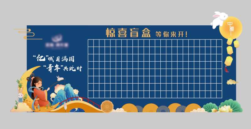 惊喜盲盒美陈-采灵感-cailinggan.com