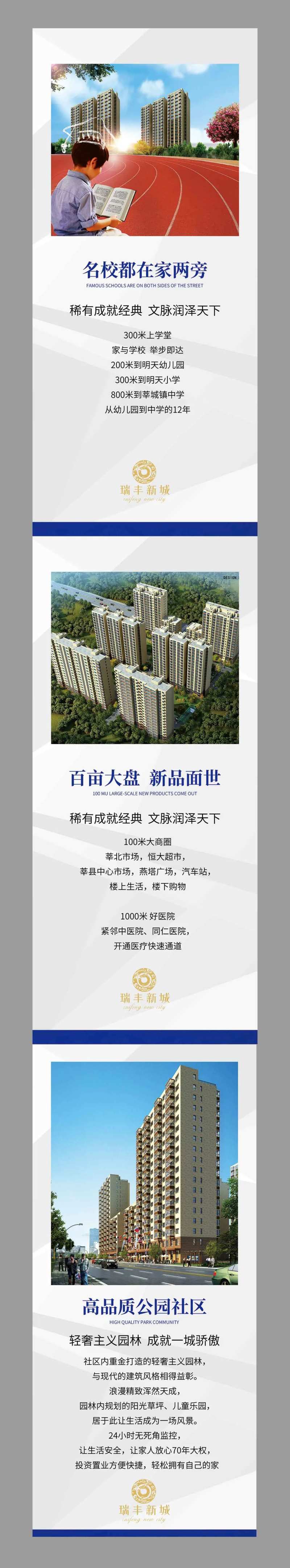 房地产售楼处展板-采灵感-cailinggan.com