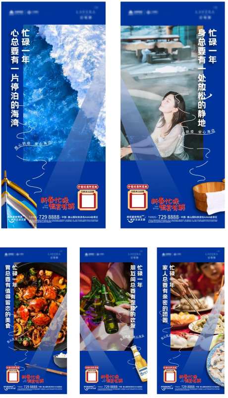 海边度假海报 -采灵感-https://www.cailinggan.com/