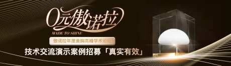 医美傲诺拉banner-采灵感-https://www.cailinggan.com/