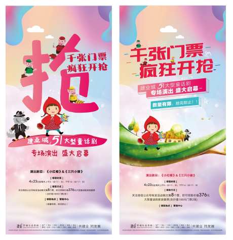 童话剧舞台剧海报-采灵感-https://www.cailinggan.com/