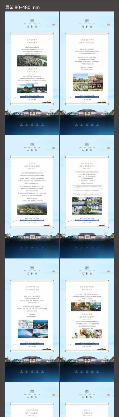 地产项目介绍展架-采灵感-https://www.cailinggan.com/