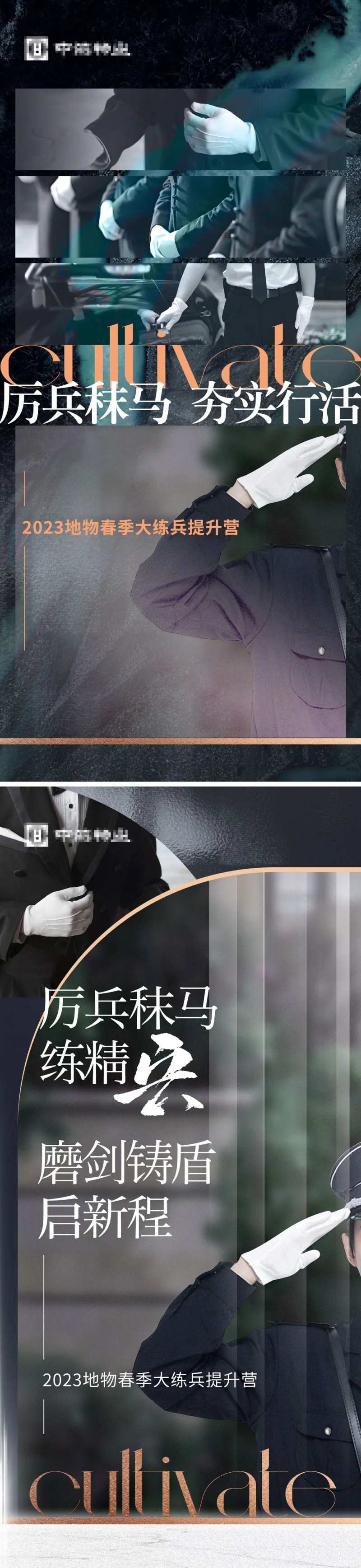 物业管理-采灵感-cailinggan.com