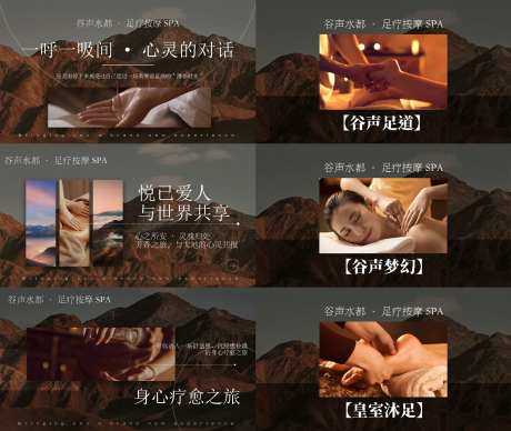 按摩SPA轮播团购banner-采灵感-https://www.cailinggan.com/