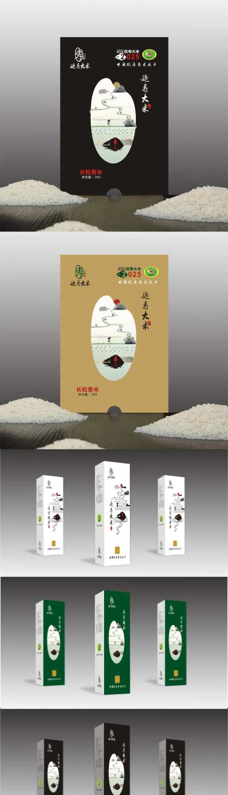 延寿高端礼盒-采灵感-https://www.cailinggan.com/