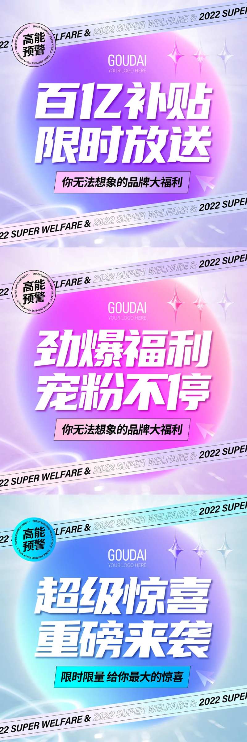 营销预热造势三宫格正方形-采灵感-cailinggan.com