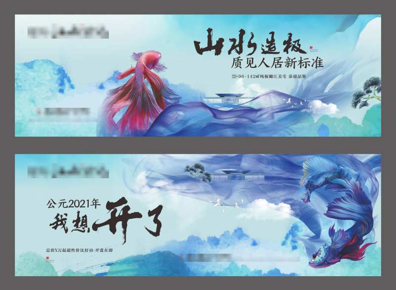 新中式户外-采灵感-cailinggan.com