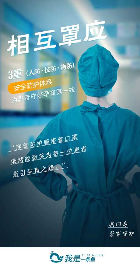 孕育安全宣传海报-采灵感-https://www.cailinggan.com/