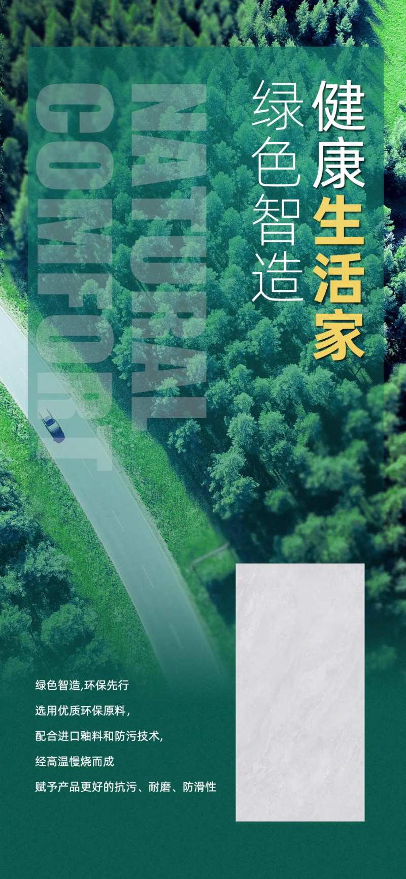 生活家海报-采灵感-cailinggan.com