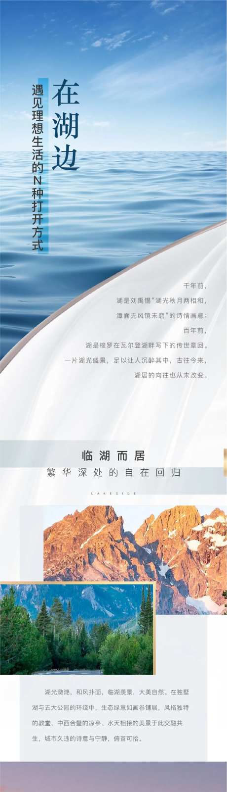 推文地产订阅号图文长图拉页-采灵感-https://www.cailinggan.com/