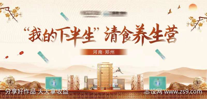 健康养生线下会议背景墙-采灵感-cailinggan.com