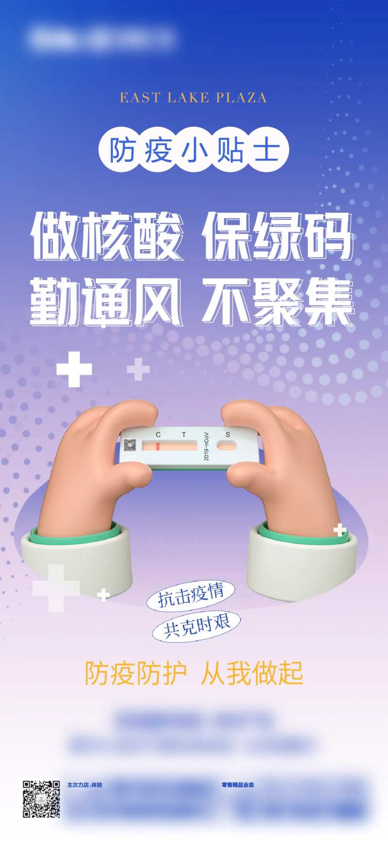 防疫核酸微单-采灵感-cailinggan.com