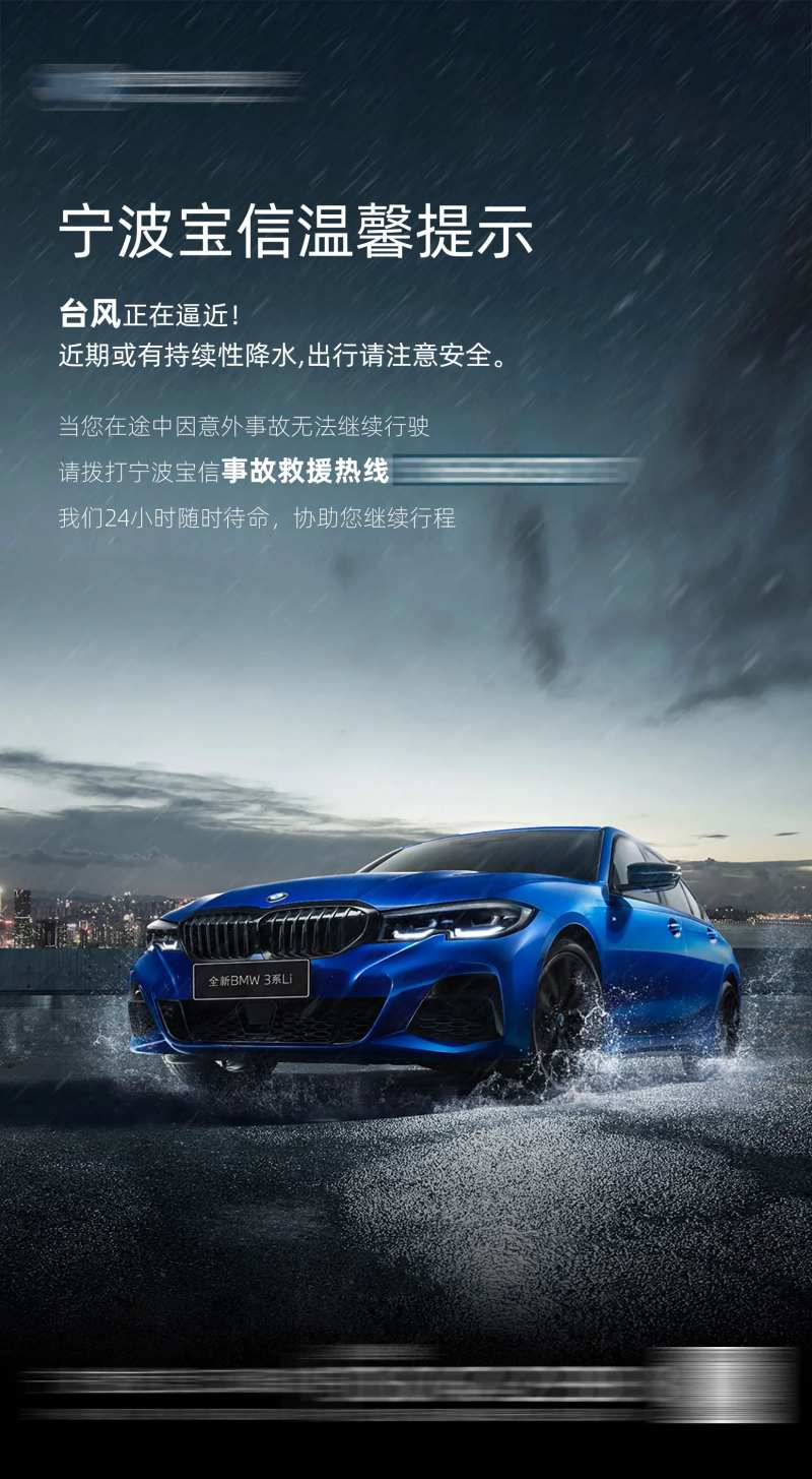 台风预警事故救援海报-采灵感-cailinggan.com