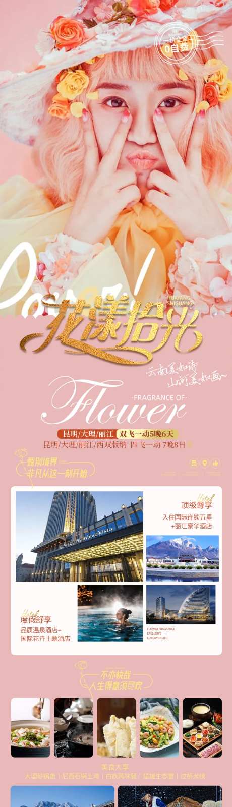 花漾时光-采灵感-https://www.cailinggan.com/