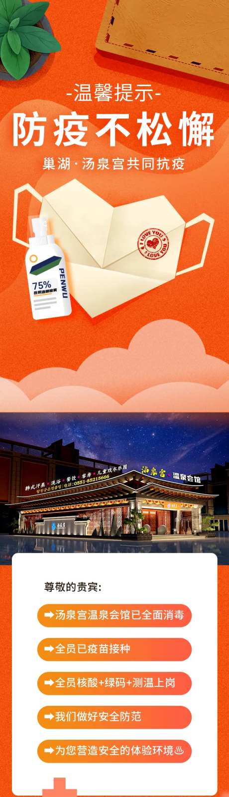 防疫共同抗疫-采灵感-https://www.cailinggan.com/