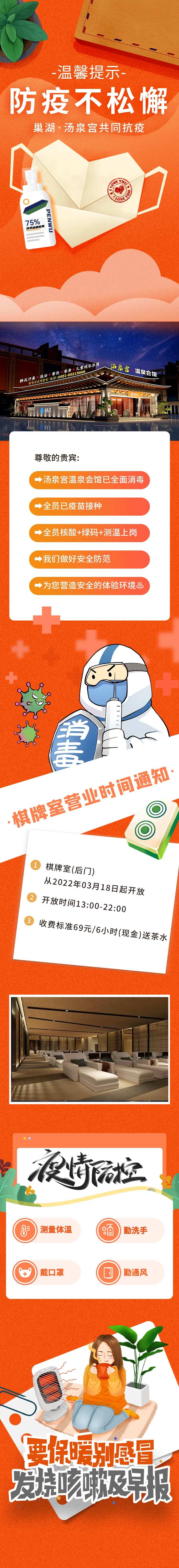 防疫共同抗疫-采灵感-cailinggan.com