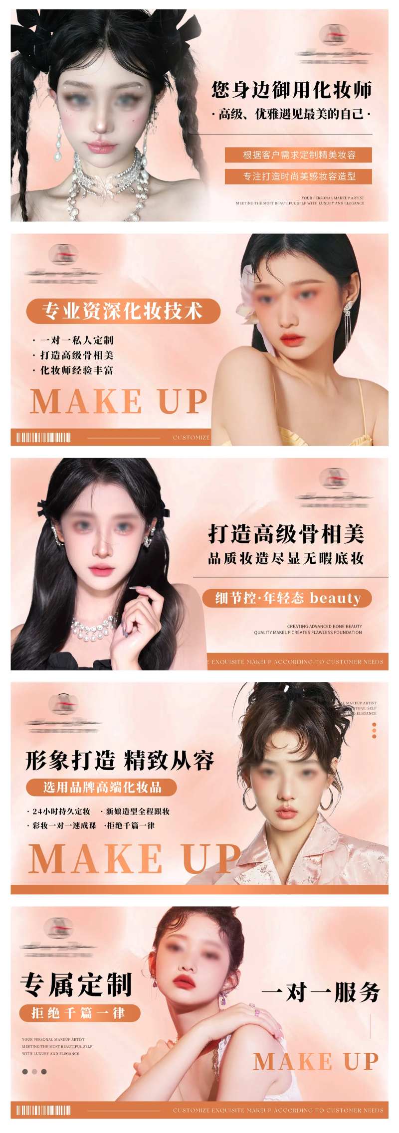 美妆造型美容轮播大众美团头图-采灵感-cailinggan.com