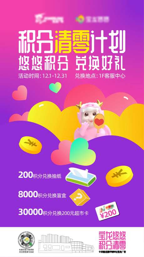积分清零计划-采灵感-https://www.cailinggan.com/