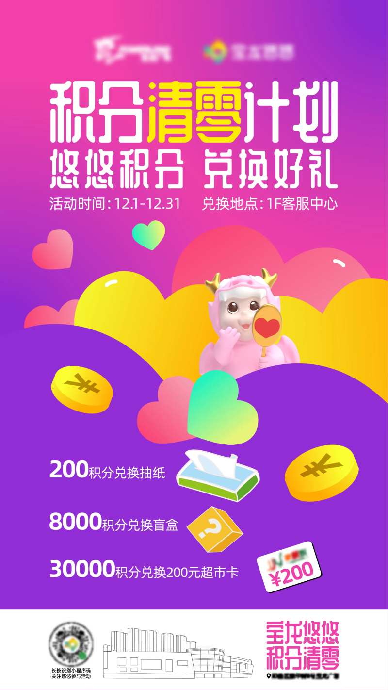 积分清零计划-采灵感-cailinggan.com
