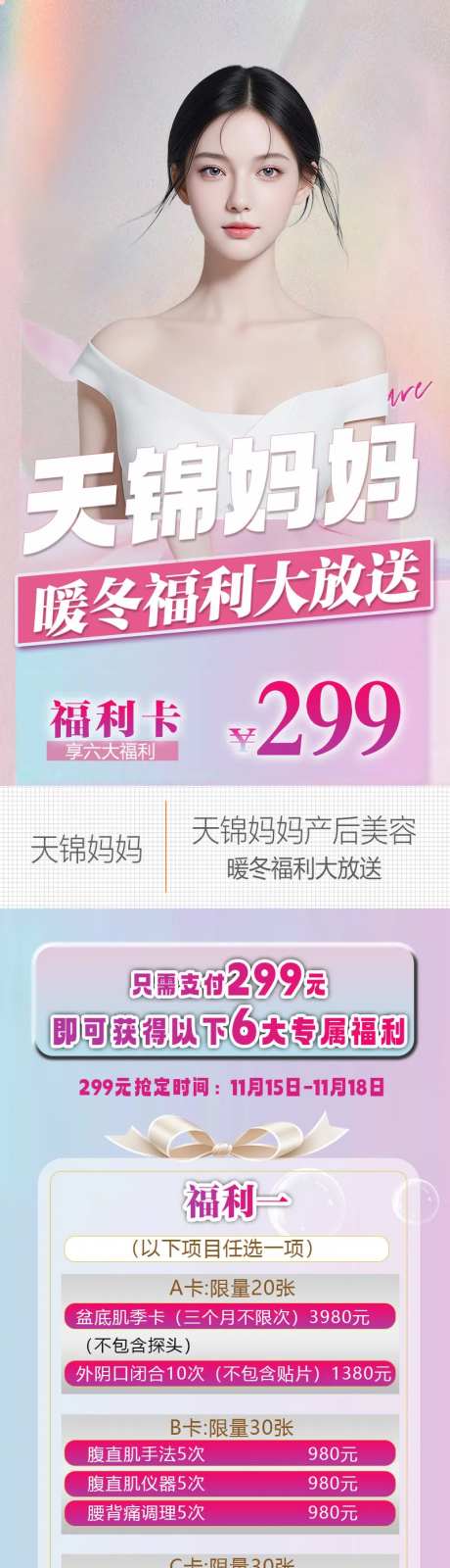 产后恢复中心活动-采灵感-https://www.cailinggan.com/