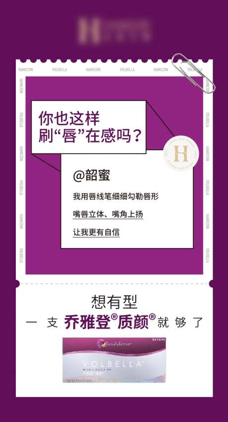 质颜态度海报2-采灵感-https://www.cailinggan.com/