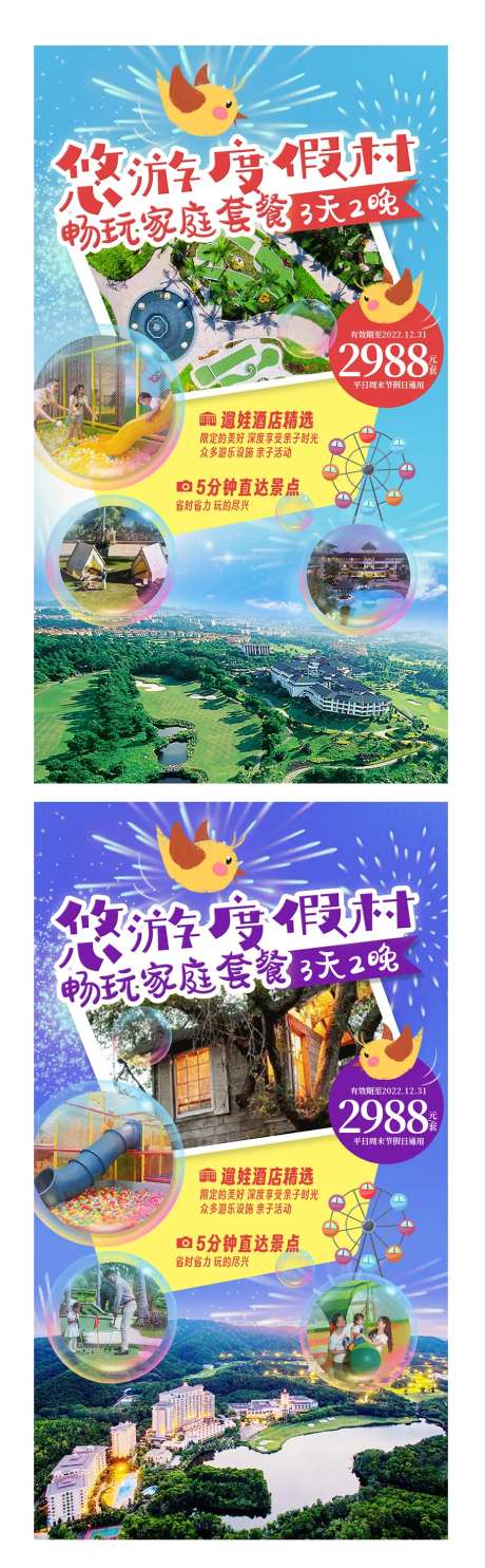 自驾游自由行度假酒店畅玩家庭套餐-采灵感-https://www.cailinggan.com/