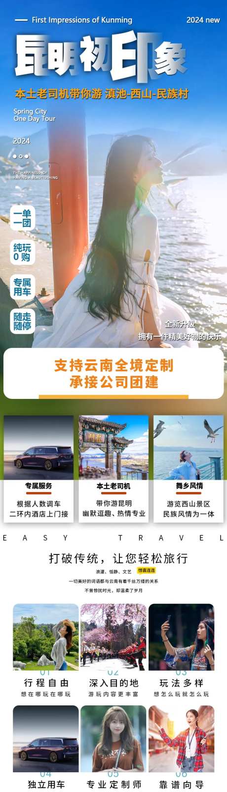 昆明市区一日游-采灵感-https://www.cailinggan.com/