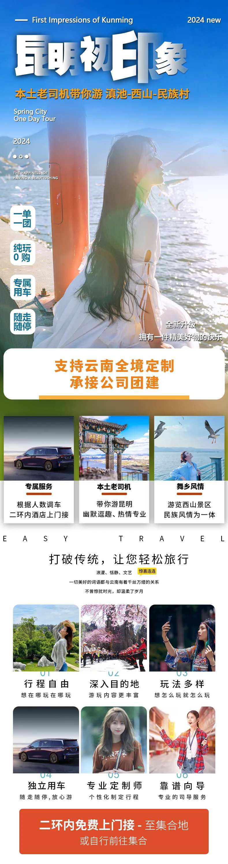 昆明市区一日游-采灵感-cailinggan.com