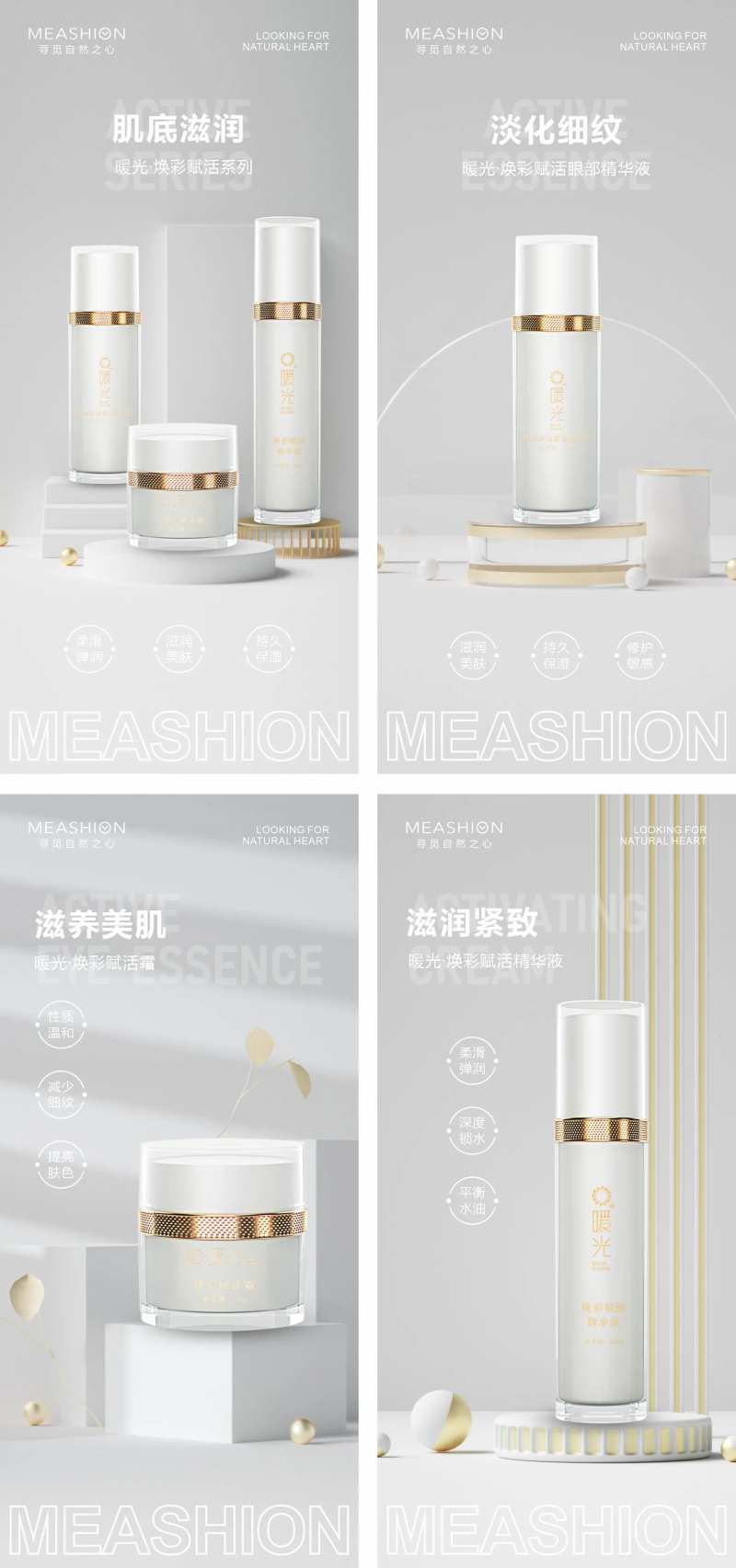 暖光系列海报-采灵感-cailinggan.com