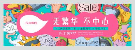 地产商业背景板-采灵感-https://www.cailinggan.com/