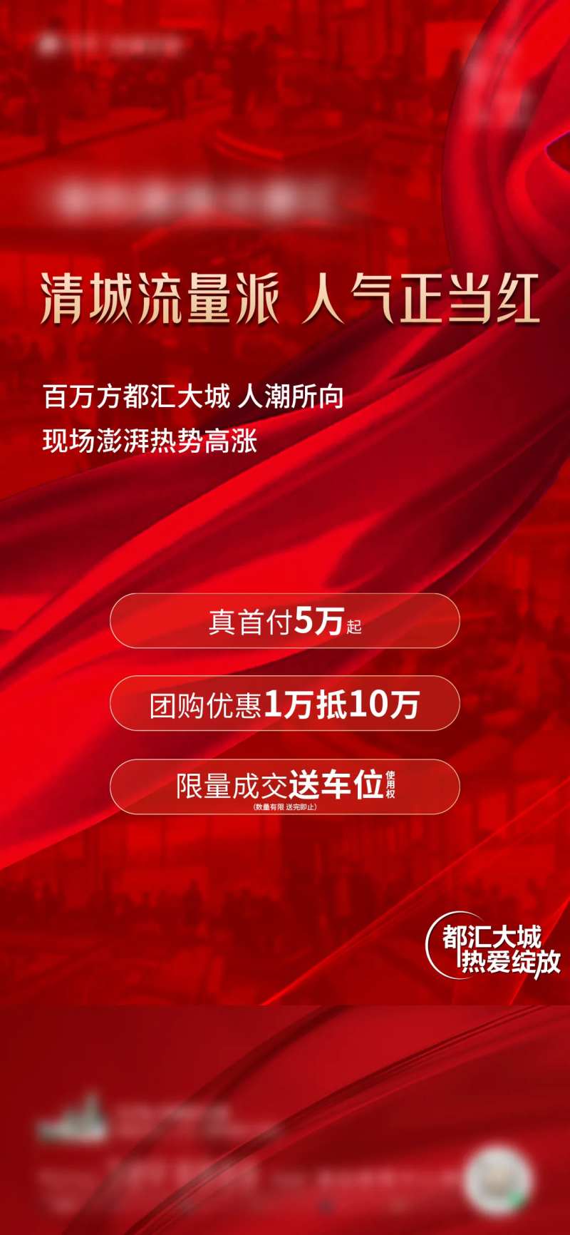 热销人气海报-采灵感-cailinggan.com