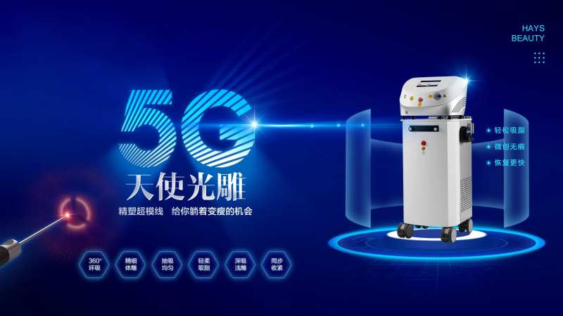 5G天使光雕医美仪器banner-采灵感-cailinggan.com
