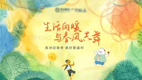 春季主画面-采灵感-https://www.cailinggan.com/