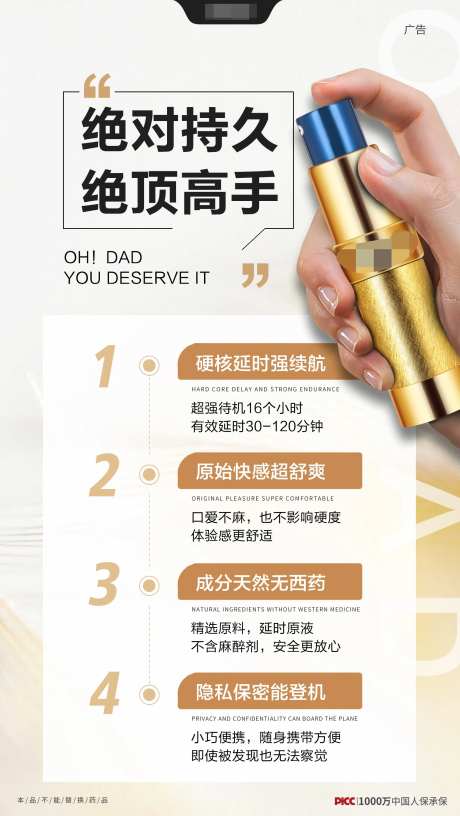 保健品创意海报-采灵感-https://www.cailinggan.com/