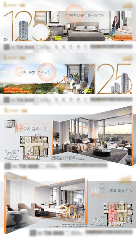 户型价值点横版海报-采灵感-cailinggan.com